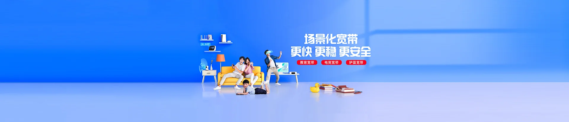 仁和区移动宽带